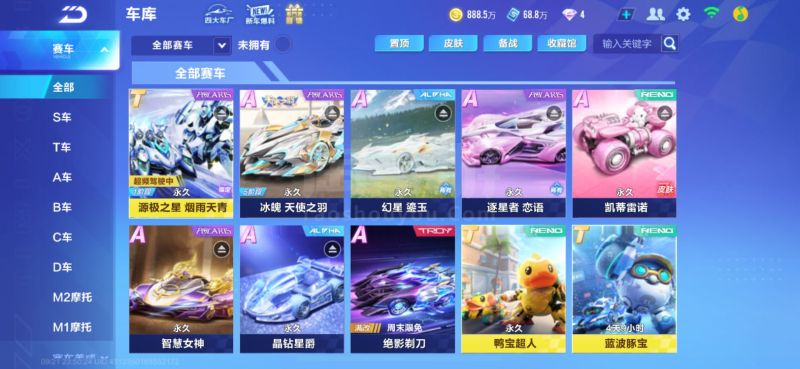 传奇迎来退