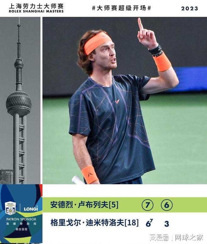 比分被扳为 比分被扳为