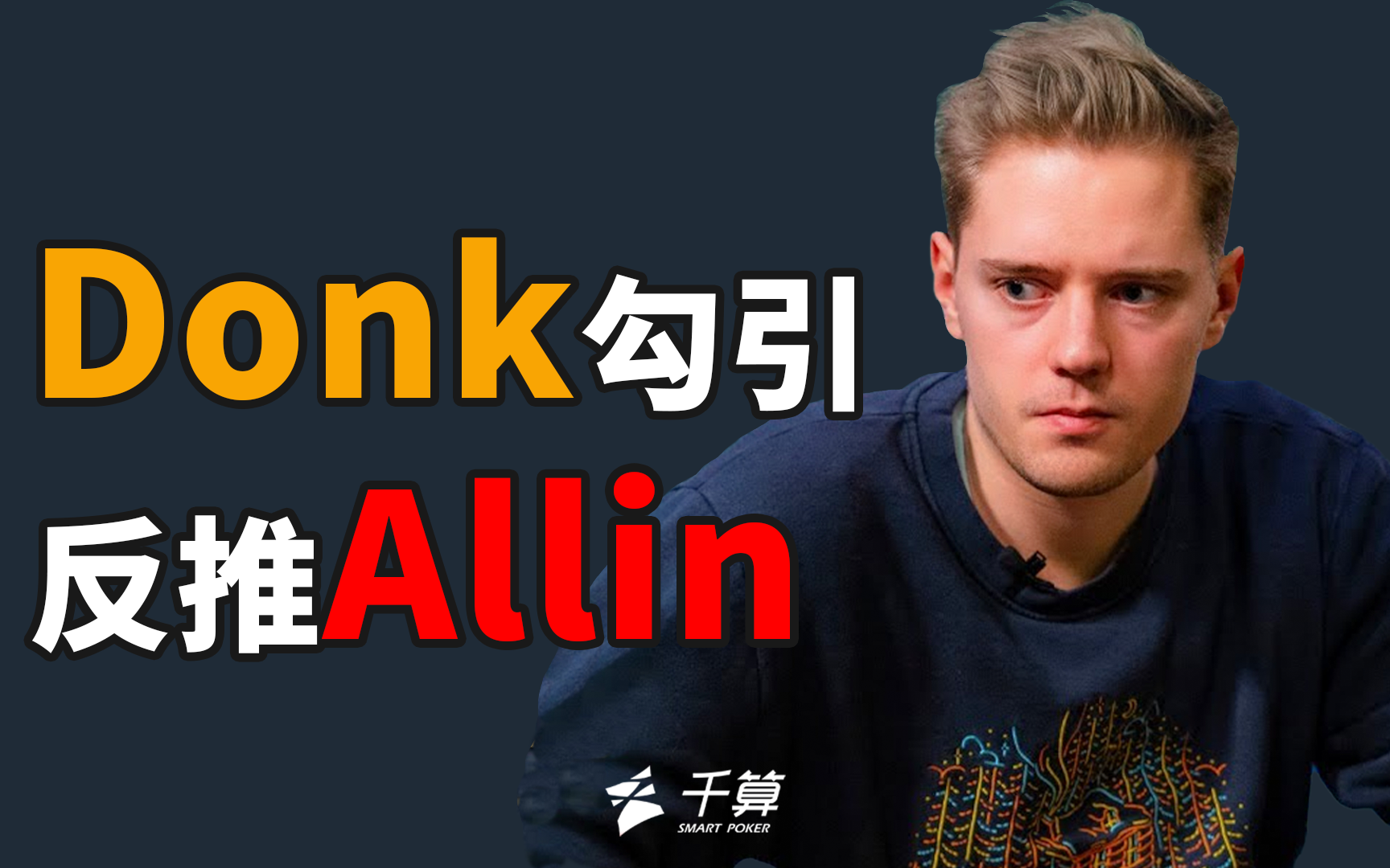 强队 强队